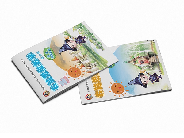 企業畫冊
