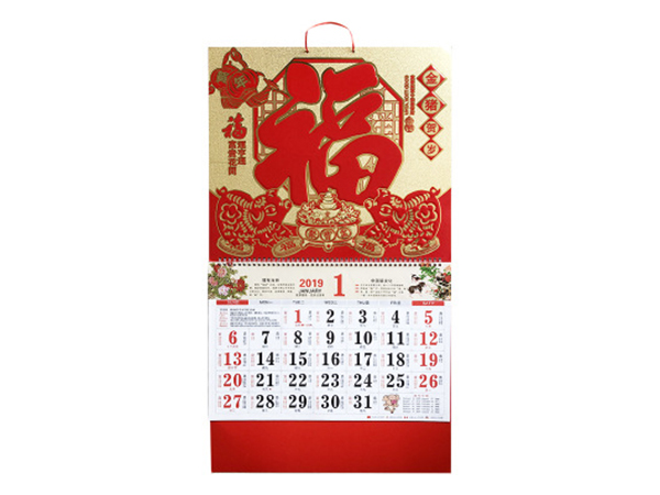 臺歷、掛歷